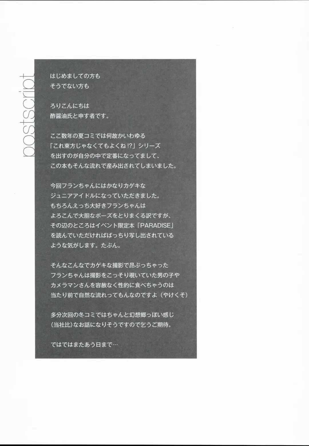 [Sujoyushi] Kageki-kei JS Idol Flan-chan!! Fhentai - Page 17