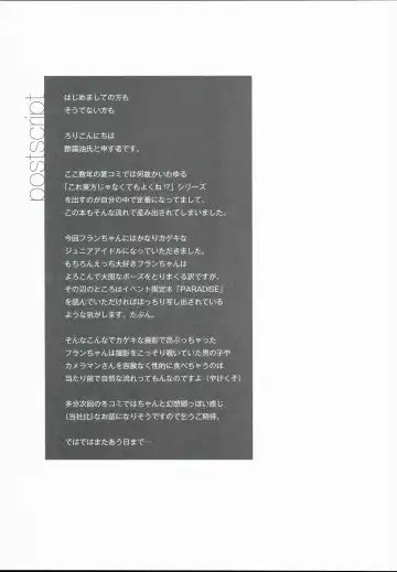 [Sujoyushi] Kageki-kei JS Idol Flan-chan!! Fhentai - Page 17