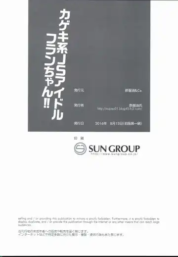 [Sujoyushi] Kageki-kei JS Idol Flan-chan!! Fhentai - Page 18