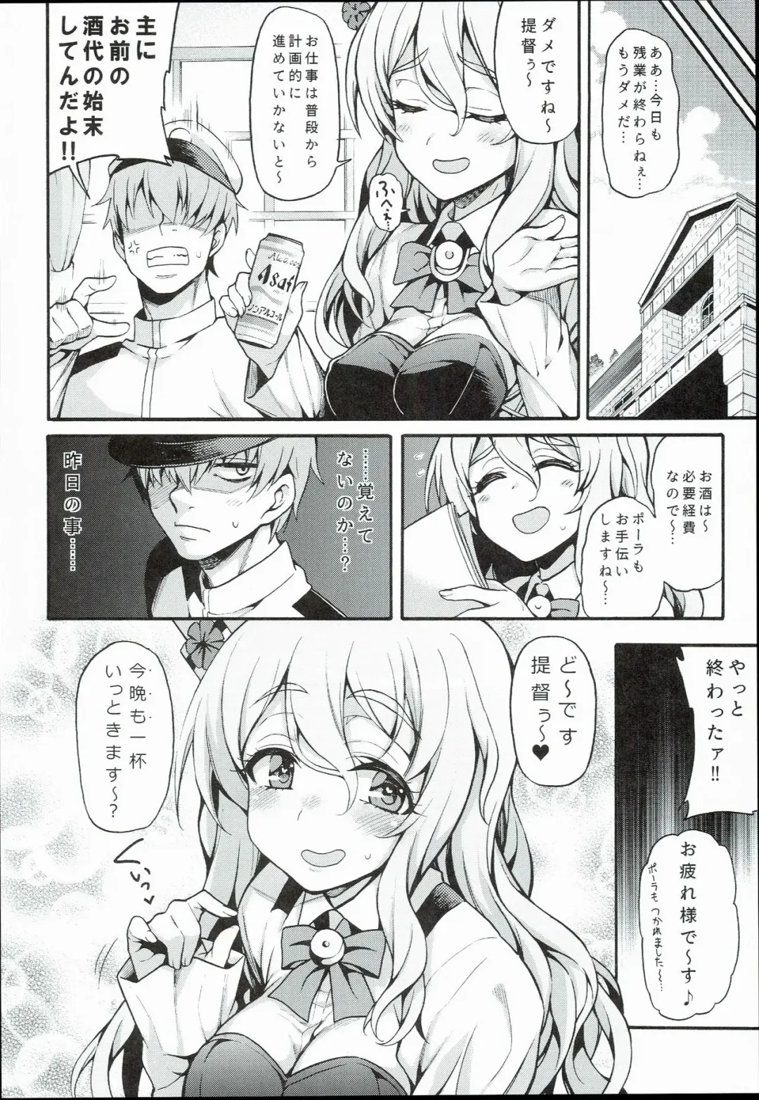 [Uousaoh] POLAX Fhentai - Page 20