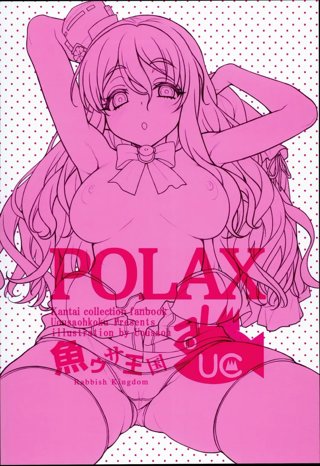 [Uousaoh] POLAX Fhentai - Page 24
