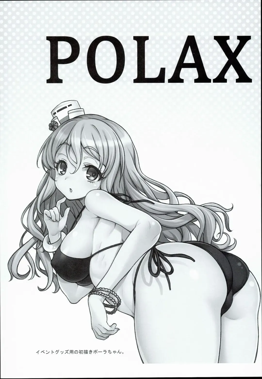 [Uousaoh] POLAX Fhentai - Page 4