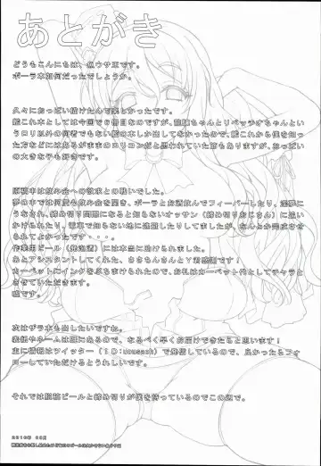 [Uousaoh] POLAX Fhentai - Page 21