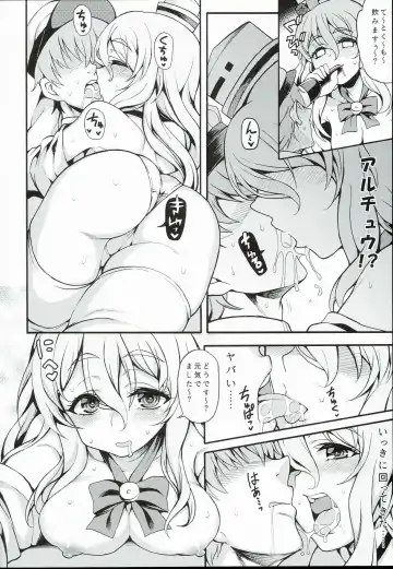 [Uousaoh] POLAX Fhentai - Page 8
