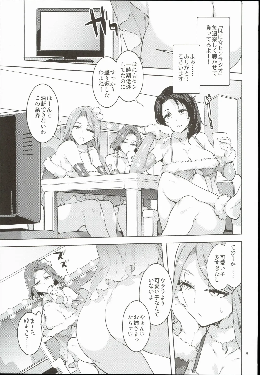 [Mizuryu Kei] Oideyo! Mizuryu Kei Land 3.5 Bangaihen Fhentai - Page 19