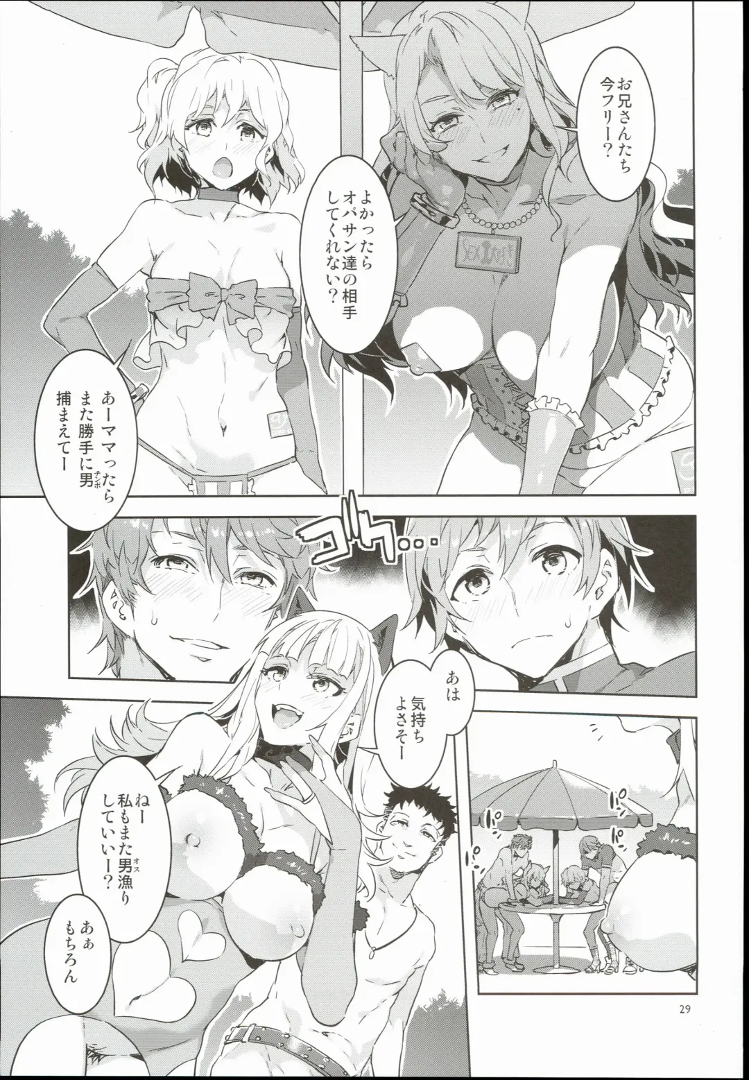 [Mizuryu Kei] Oideyo! Mizuryu Kei Land 3.5 Bangaihen Fhentai - Page 29