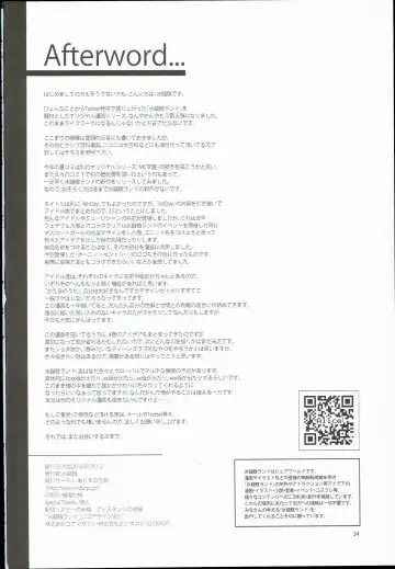 [Mizuryu Kei] Oideyo! Mizuryu Kei Land 3.5 Bangaihen Fhentai - Page 34