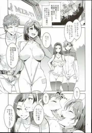 [Mizuryu Kei] Oideyo! Mizuryu Kei Land 3.5 Bangaihen Fhentai - Page 7