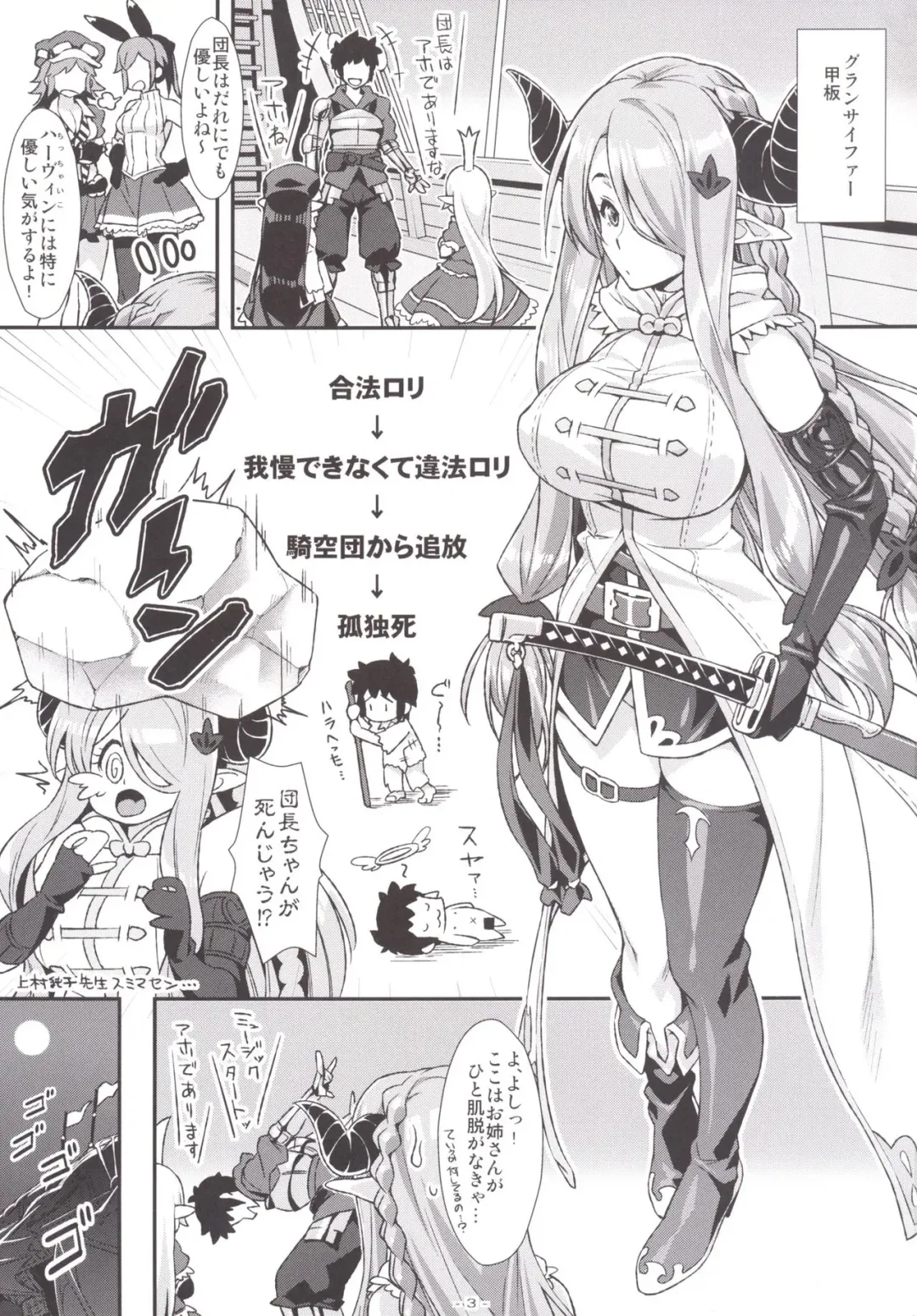 [Tomomimi Shimon] Danchou-chan, Onee-san to "Kozukuri Sex" Shiyokka? Fhentai - Page 2