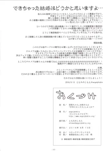 [Tomomimi Shimon] Danchou-chan, Onee-san to "Kozukuri Sex" Shiyokka? Fhentai - Page 21