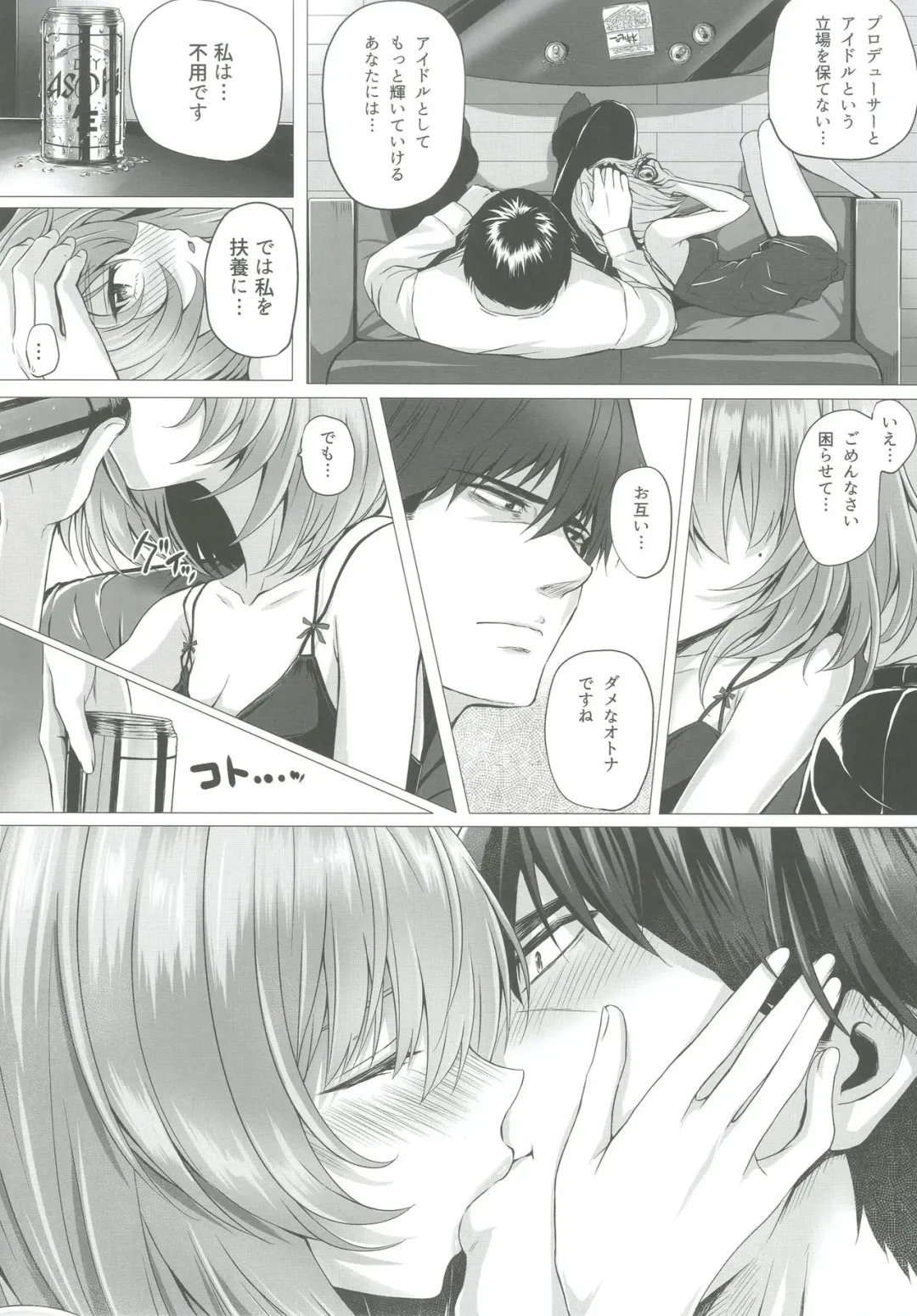 [Simon] Kaede to P Fhentai - Page 19