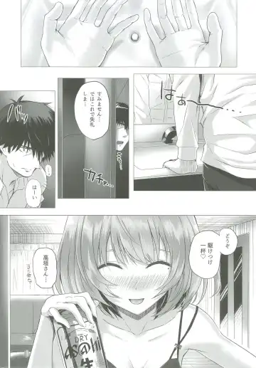 [Simon] Kaede to P Fhentai - Page 17