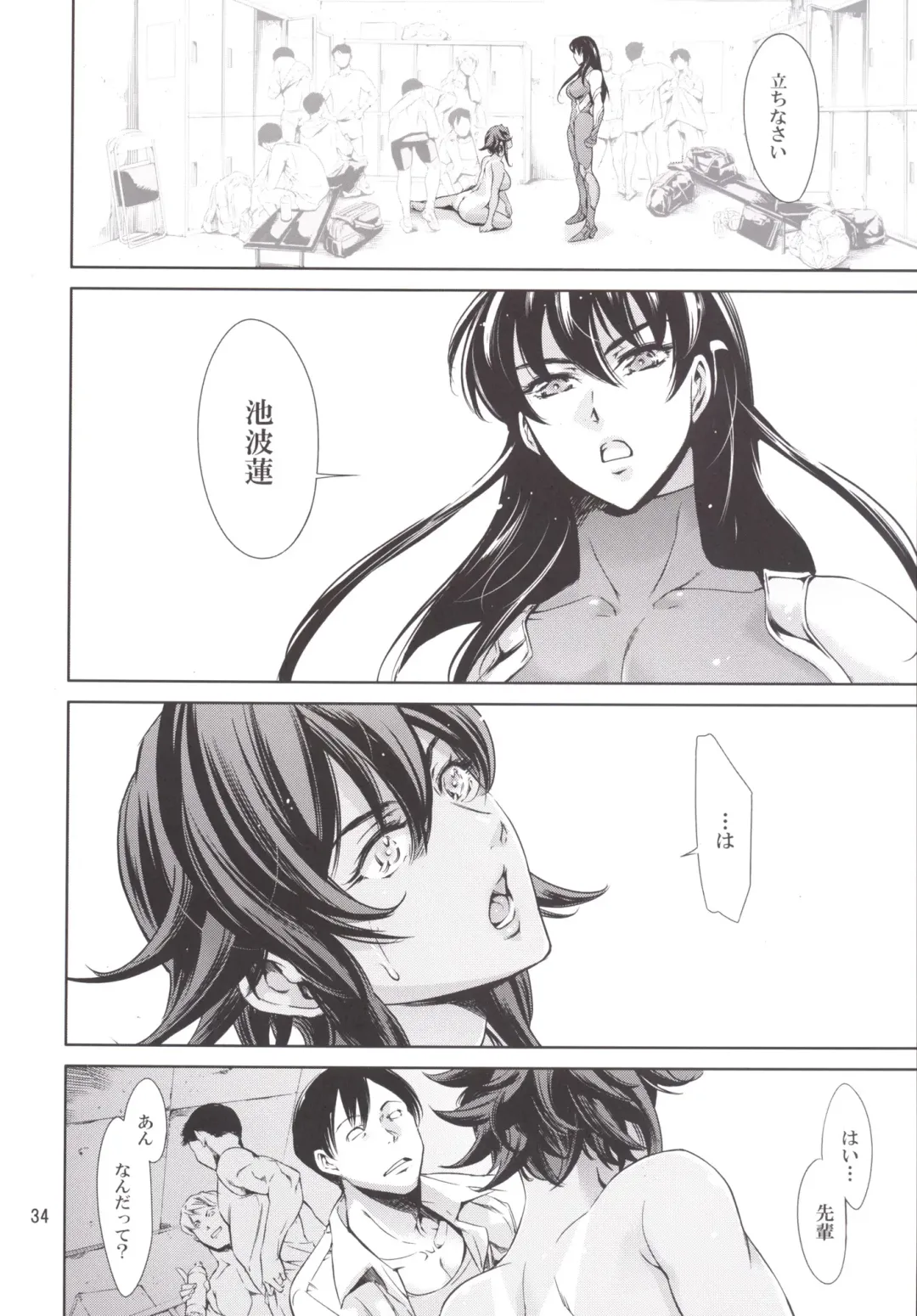 [Maguro Teikoku] RENGOKU Gakuen Choukyou - Rengoku School Discipline Fhentai - Page 33