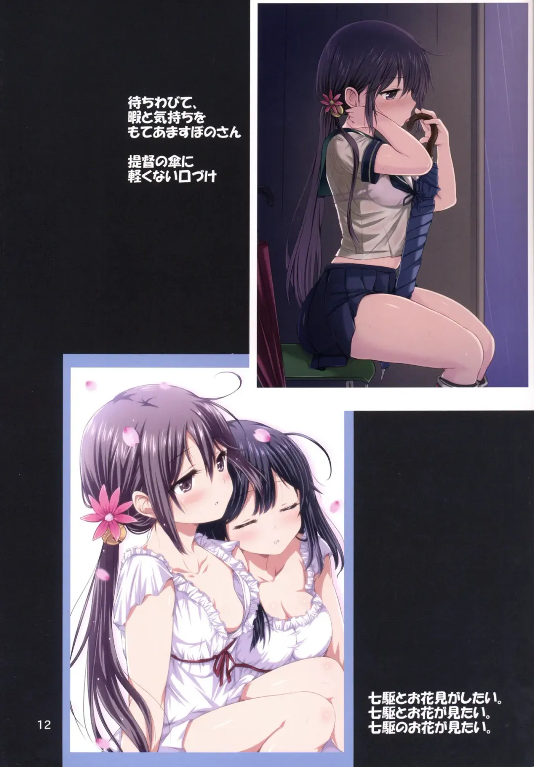 [Nizimoto Hirok] Teitoku no Nakayasumi. Fhentai - Page 11