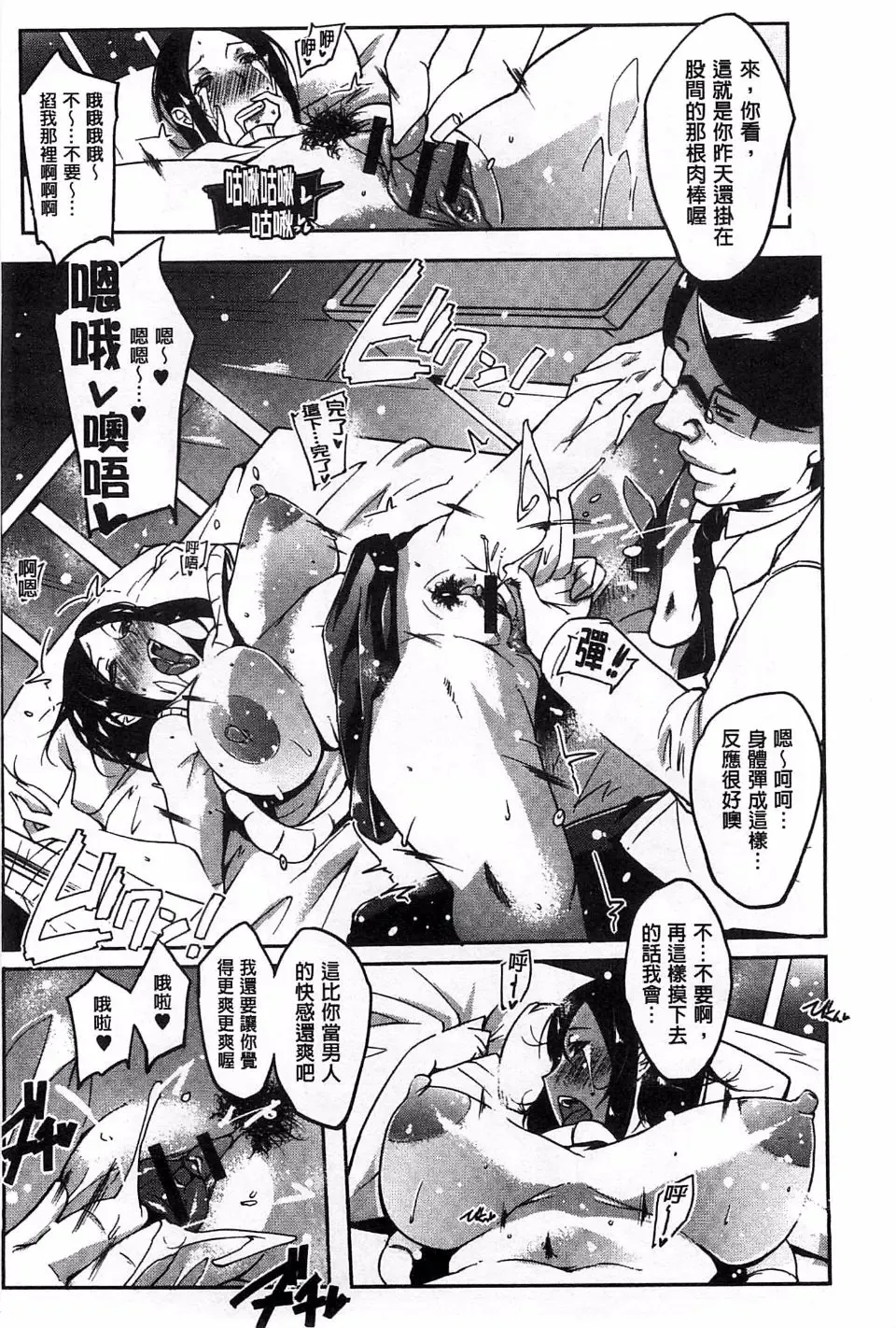 [Cevoy] Watashi no Himitsu no Seiheki Fhentai - Page 105