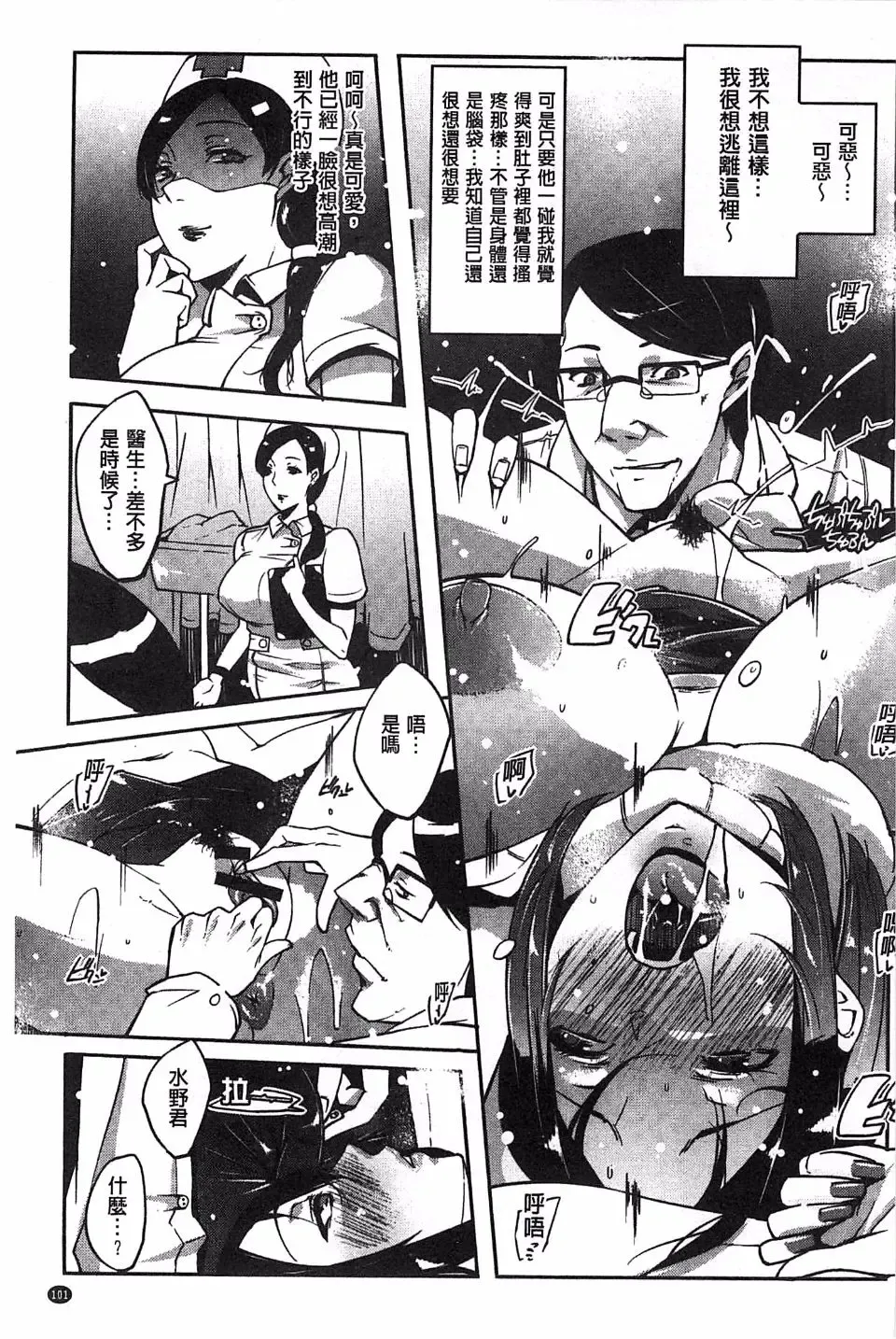 [Cevoy] Watashi no Himitsu no Seiheki Fhentai - Page 106