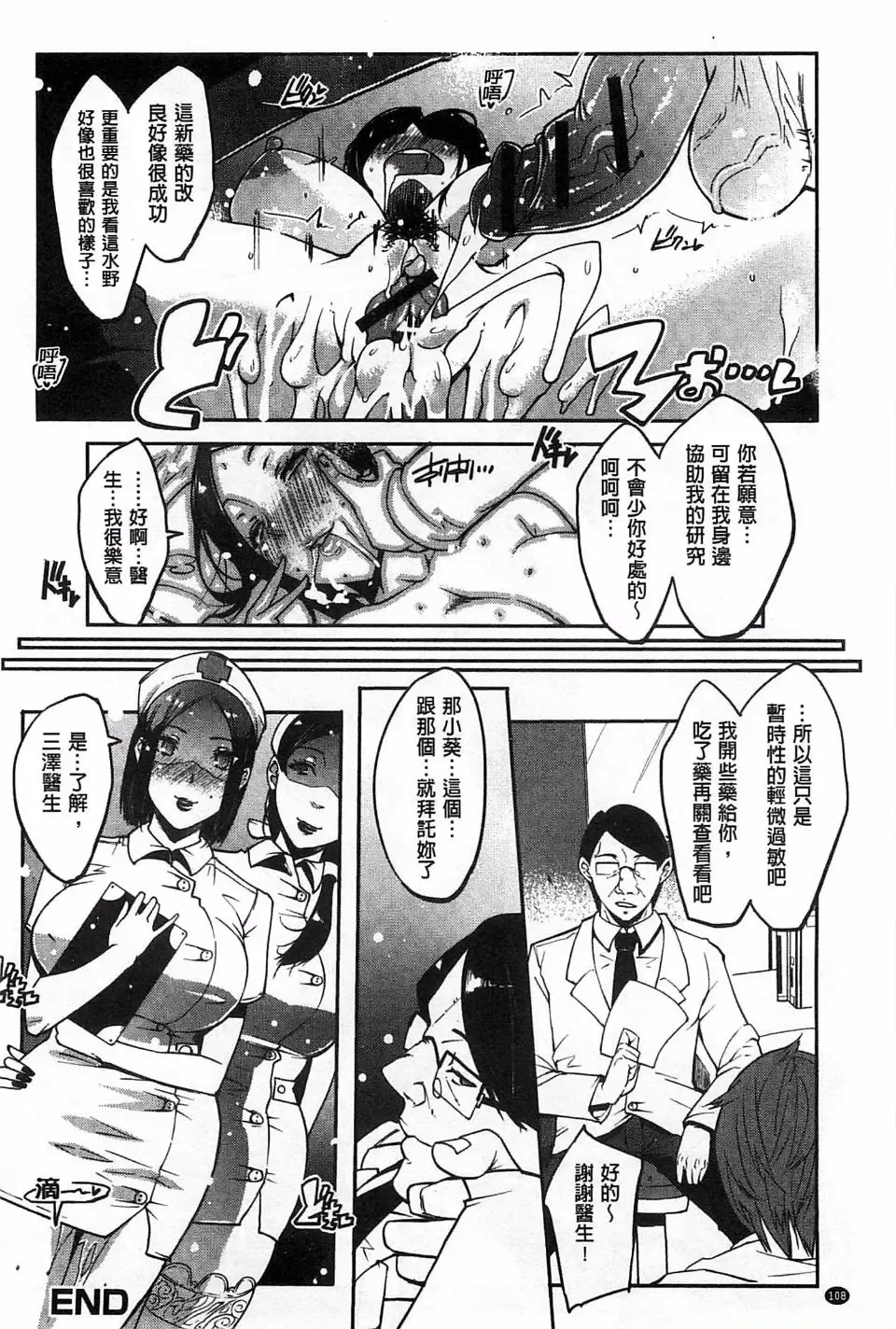 [Cevoy] Watashi no Himitsu no Seiheki Fhentai - Page 113