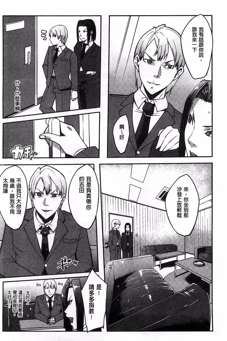 [Cevoy] Watashi no Himitsu no Seiheki Fhentai - Page 115