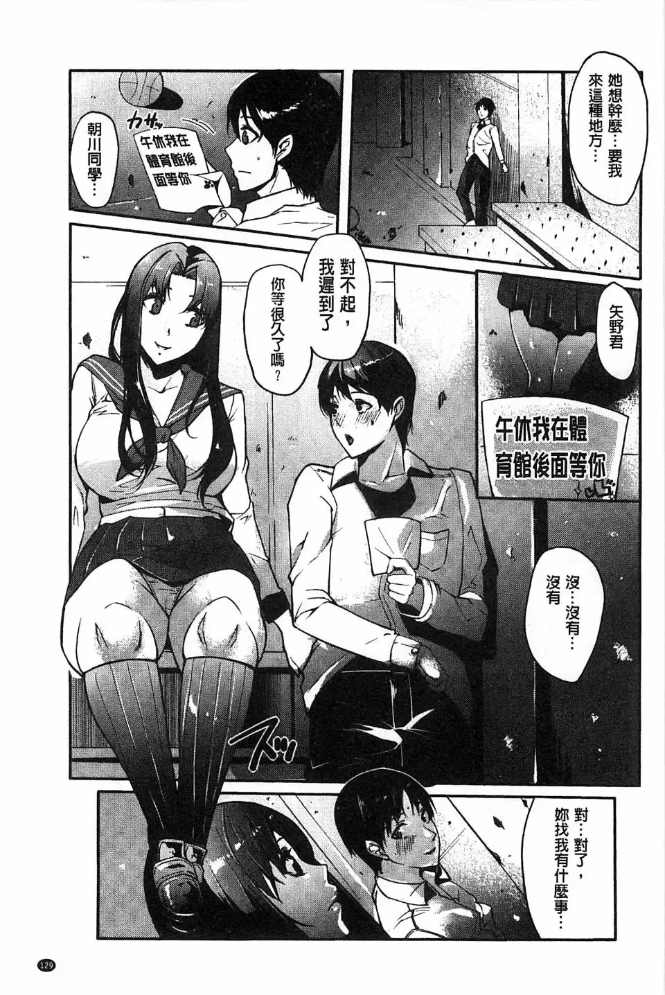 [Cevoy] Watashi no Himitsu no Seiheki Fhentai - Page 134