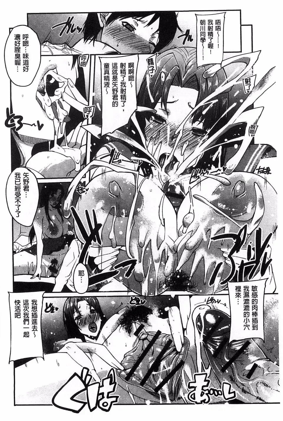 [Cevoy] Watashi no Himitsu no Seiheki Fhentai - Page 143