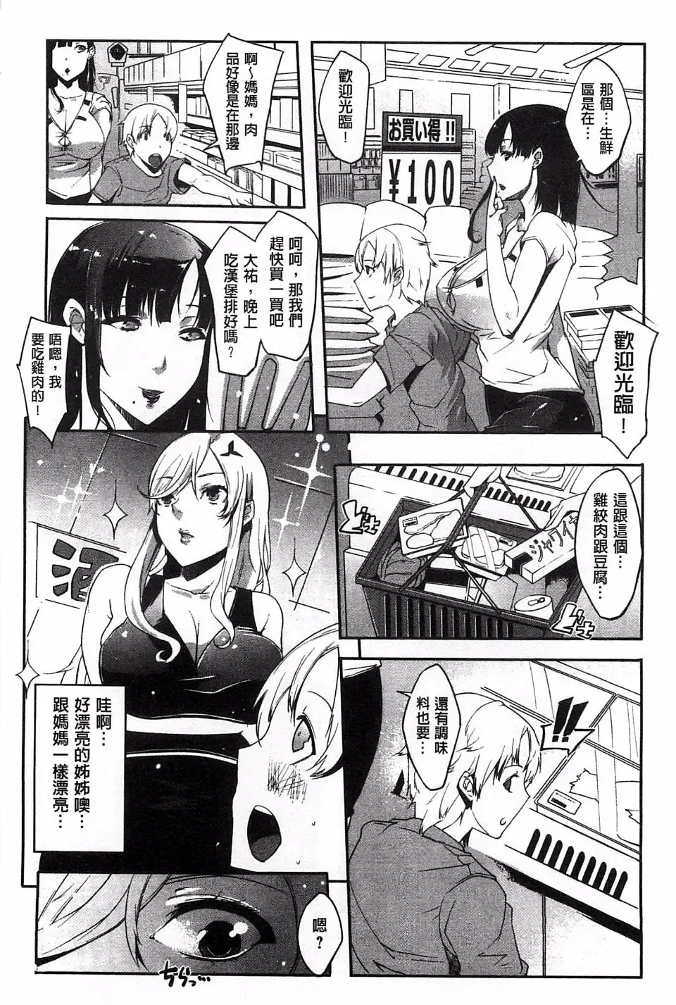 [Cevoy] Watashi no Himitsu no Seiheki Fhentai - Page 151