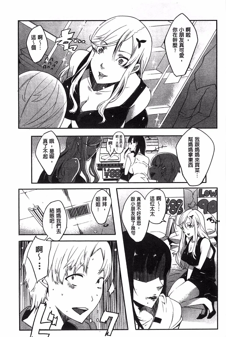 [Cevoy] Watashi no Himitsu no Seiheki Fhentai - Page 152