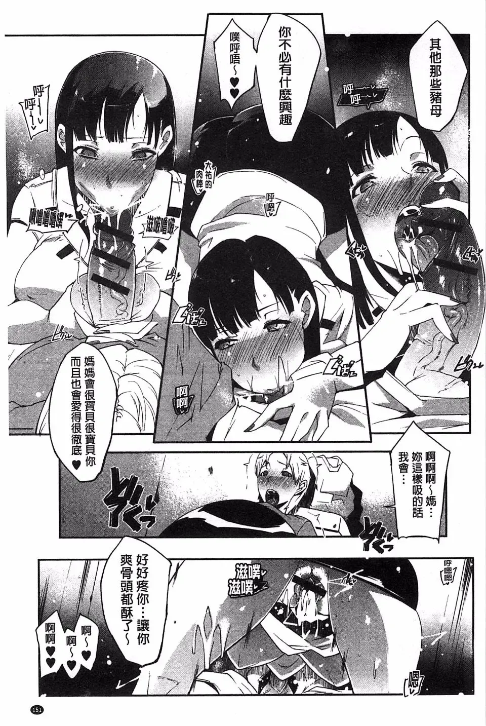 [Cevoy] Watashi no Himitsu no Seiheki Fhentai - Page 156