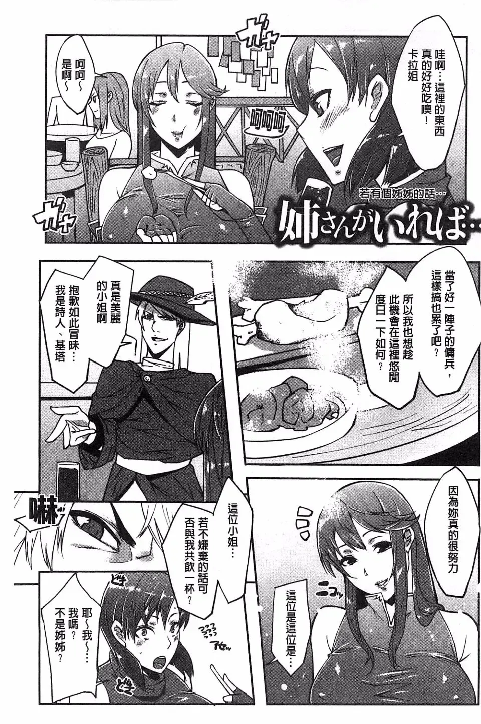 [Cevoy] Watashi no Himitsu no Seiheki Fhentai - Page 166