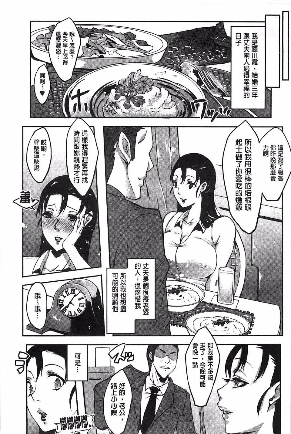 [Cevoy] Watashi no Himitsu no Seiheki Fhentai - Page 184