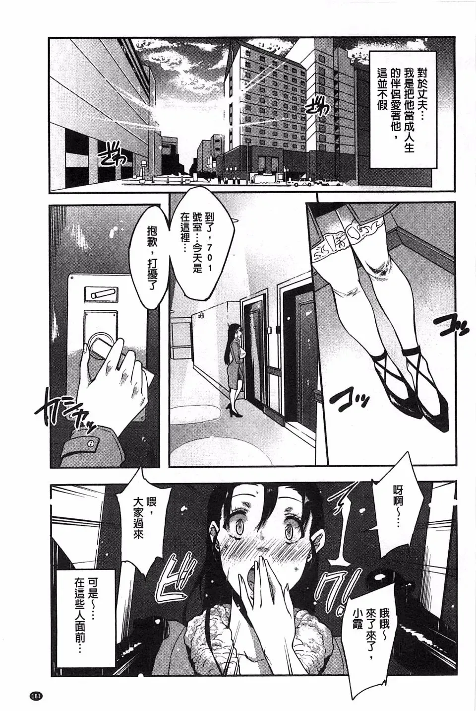 [Cevoy] Watashi no Himitsu no Seiheki Fhentai - Page 186