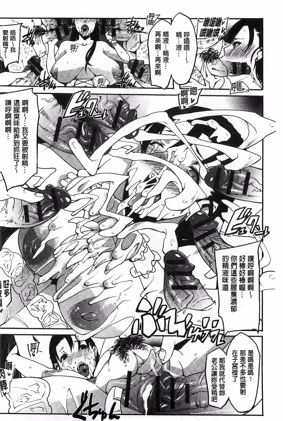 [Cevoy] Watashi no Himitsu no Seiheki Fhentai - Page 191