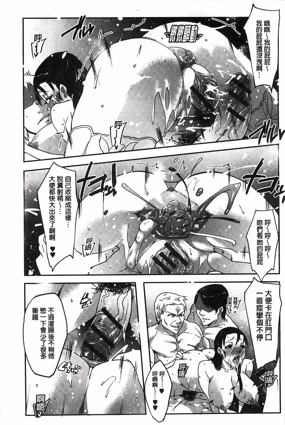 [Cevoy] Watashi no Himitsu no Seiheki Fhentai - Page 194