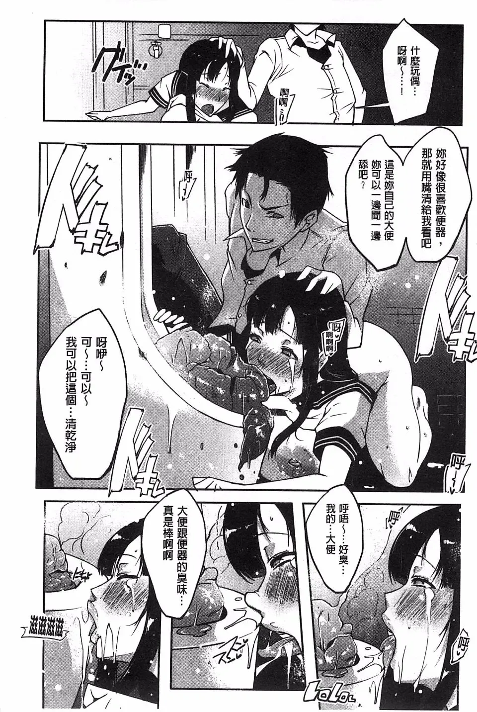 [Cevoy] Watashi no Himitsu no Seiheki Fhentai - Page 40