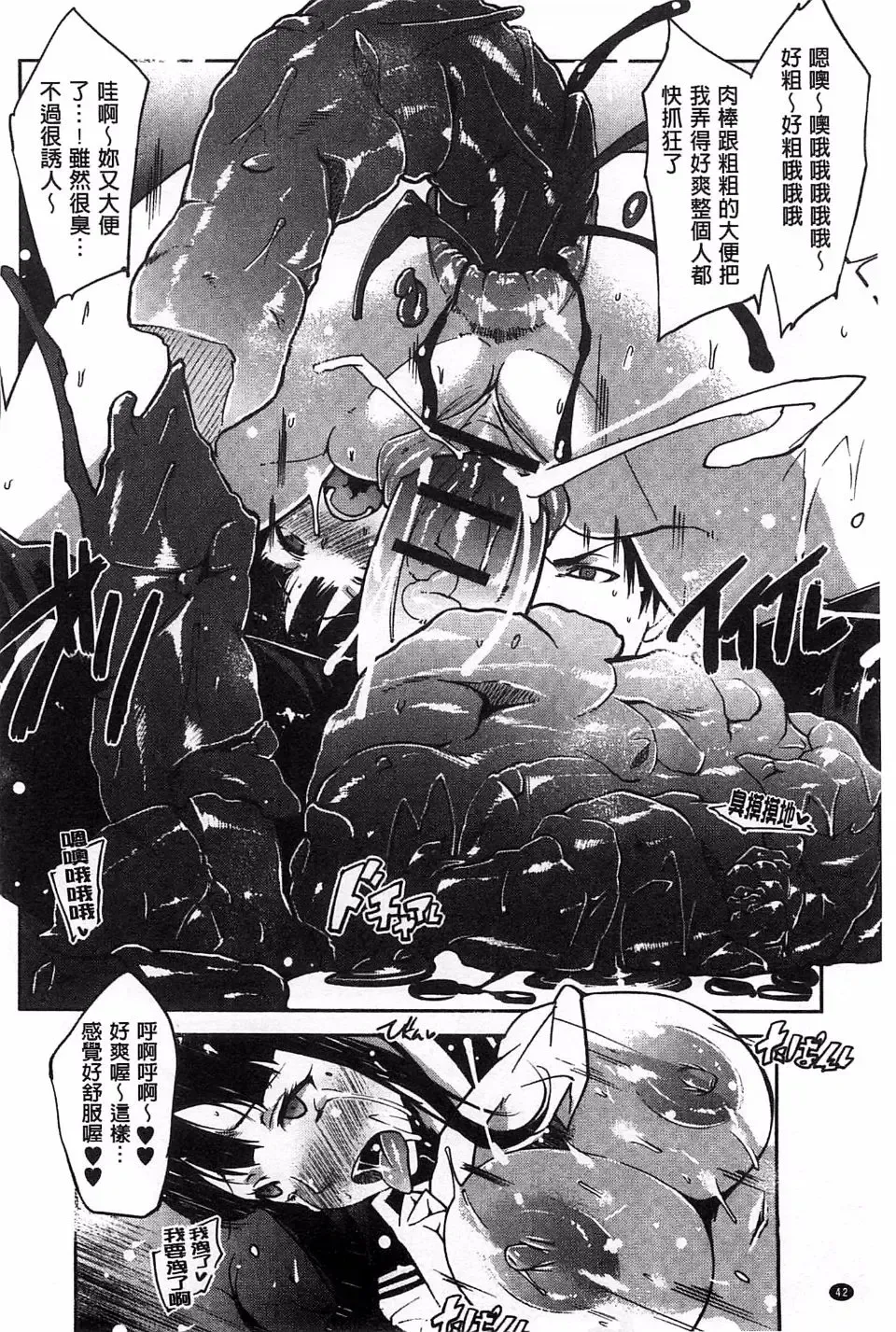 [Cevoy] Watashi no Himitsu no Seiheki Fhentai - Page 47