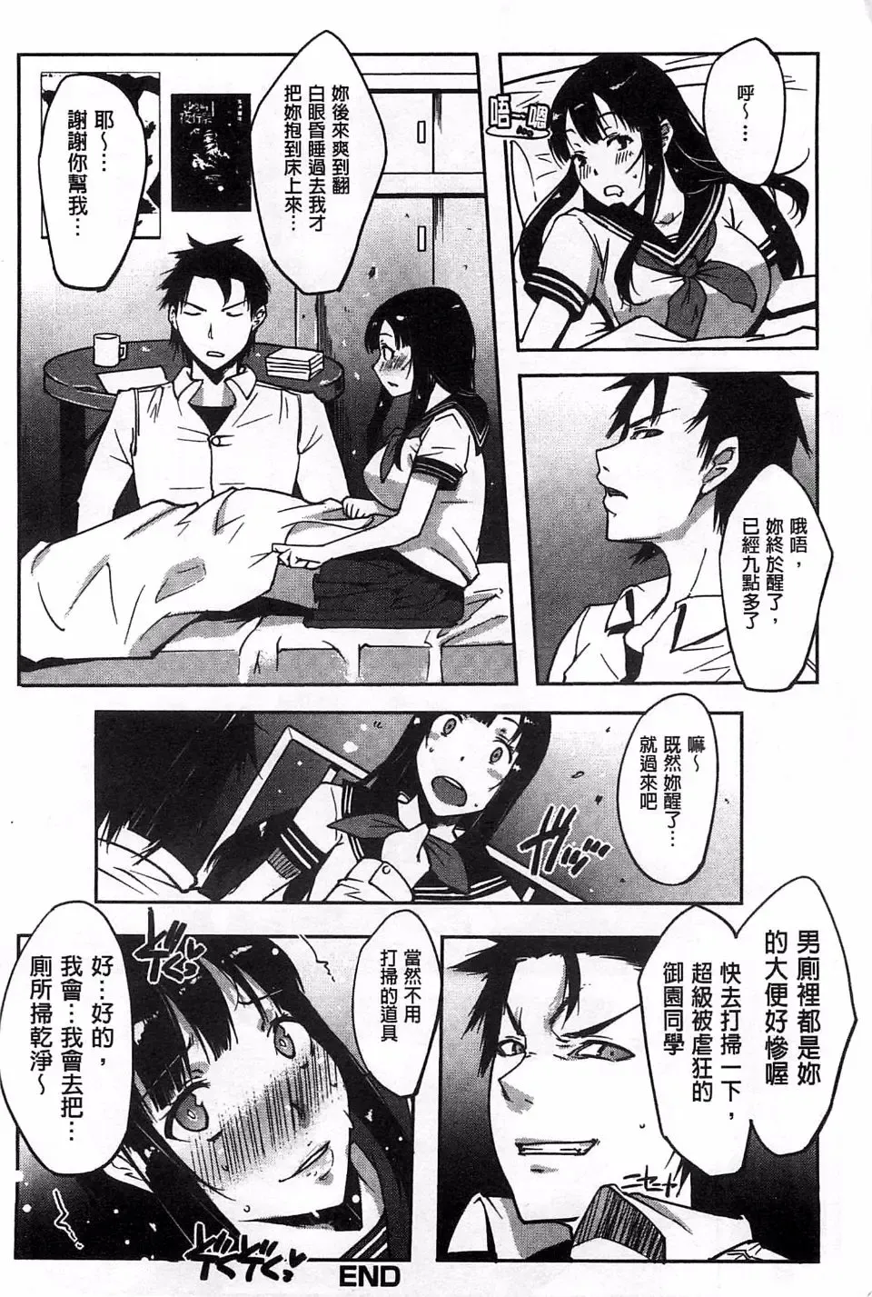 [Cevoy] Watashi no Himitsu no Seiheki Fhentai - Page 49