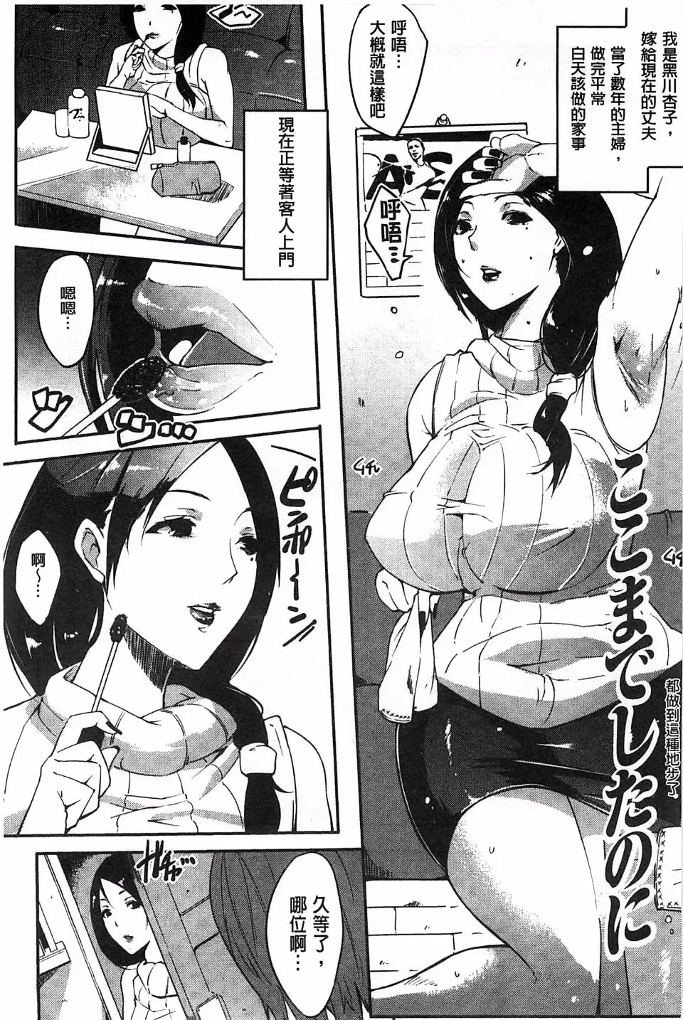 [Cevoy] Watashi no Himitsu no Seiheki Fhentai - Page 50