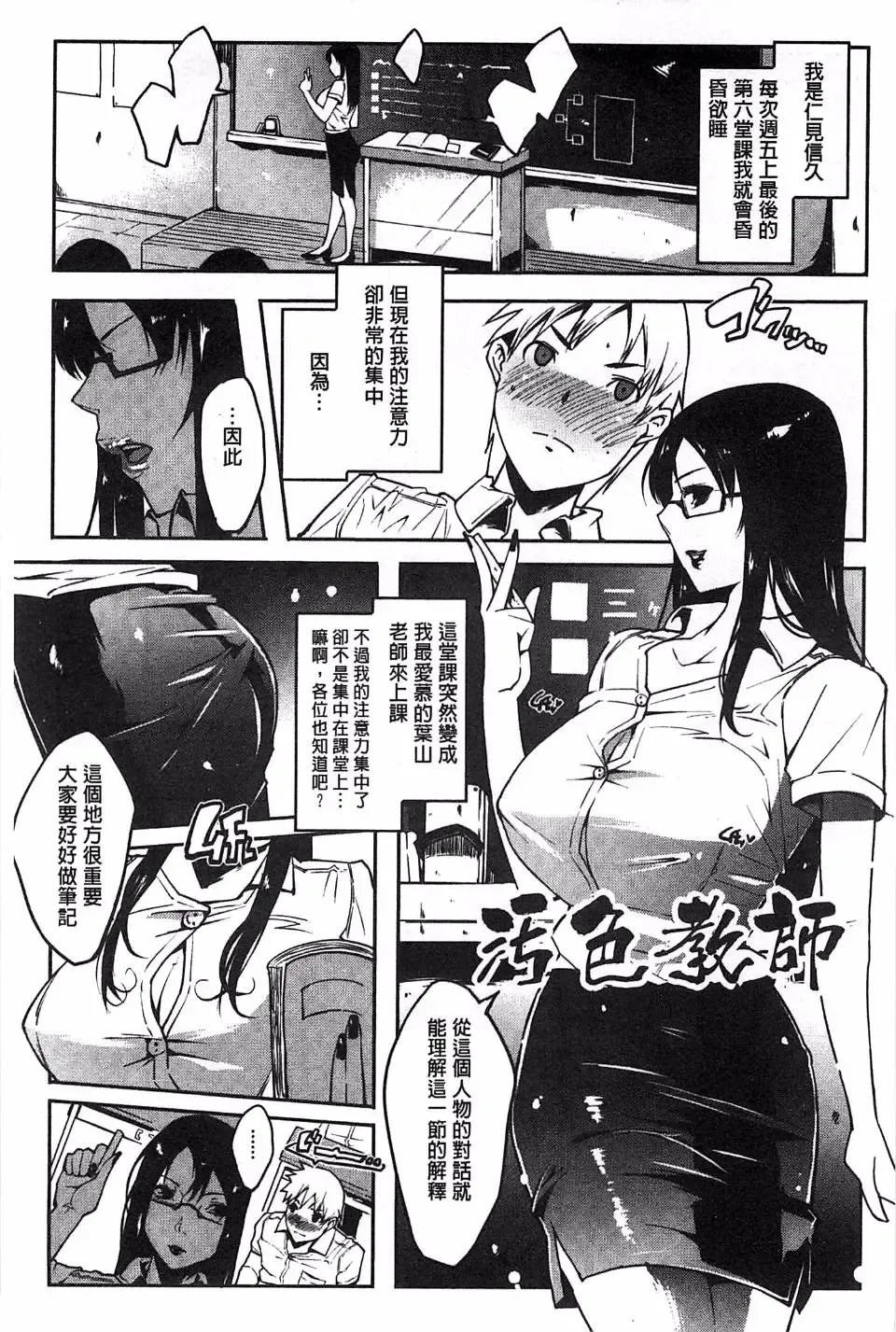 [Cevoy] Watashi no Himitsu no Seiheki Fhentai - Page 82