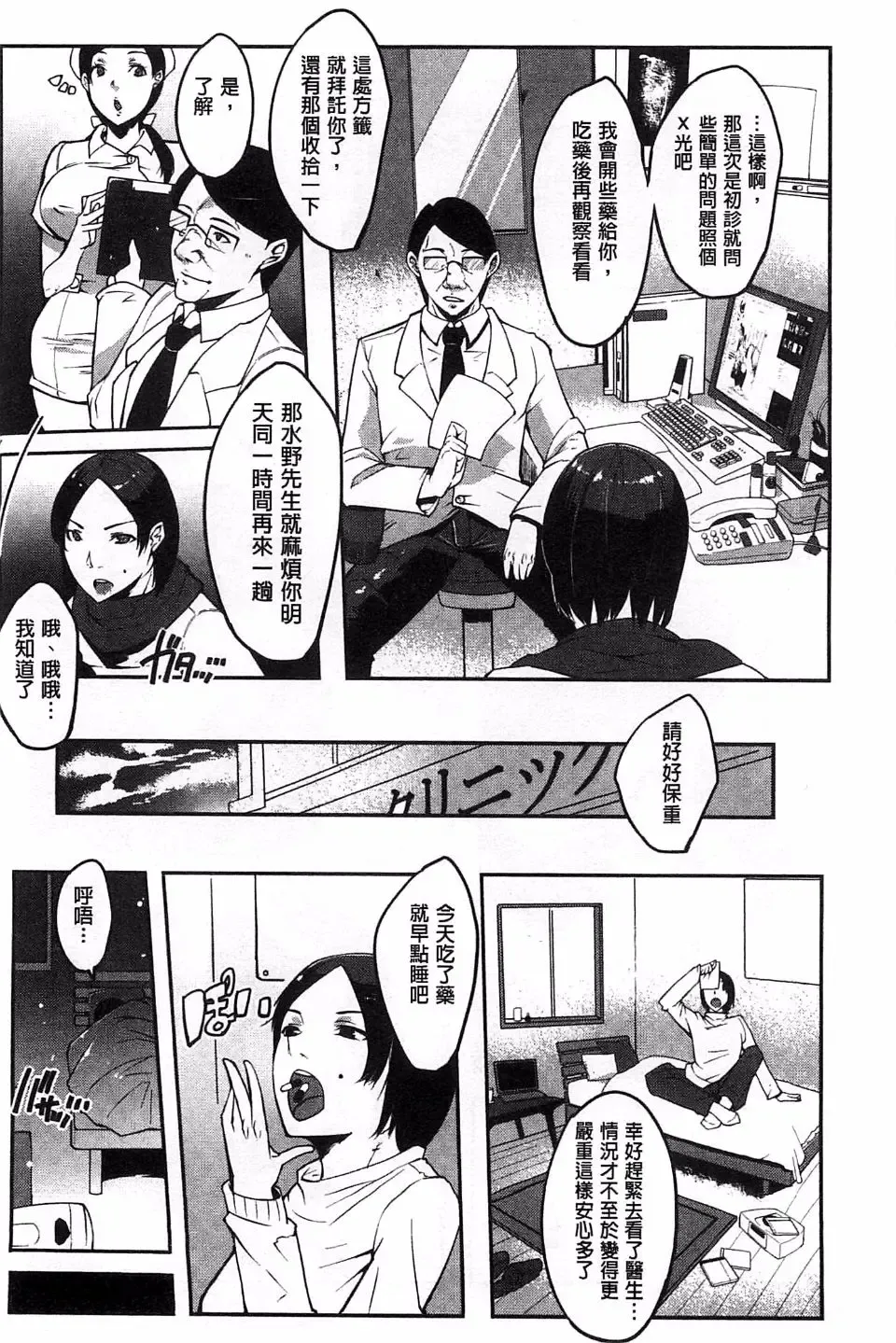 [Cevoy] Watashi no Himitsu no Seiheki Fhentai - Page 99