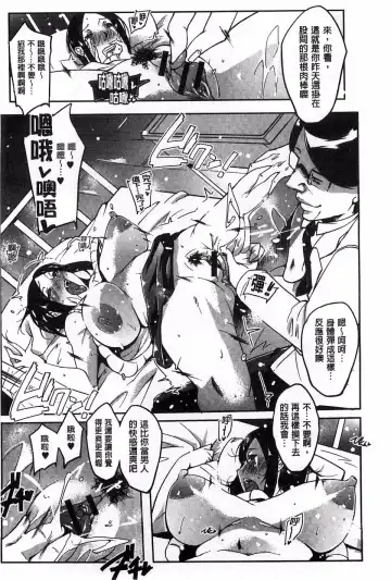 [Cevoy] Watashi no Himitsu no Seiheki Fhentai - Page 105