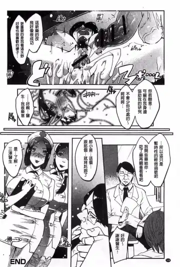 [Cevoy] Watashi no Himitsu no Seiheki Fhentai - Page 113