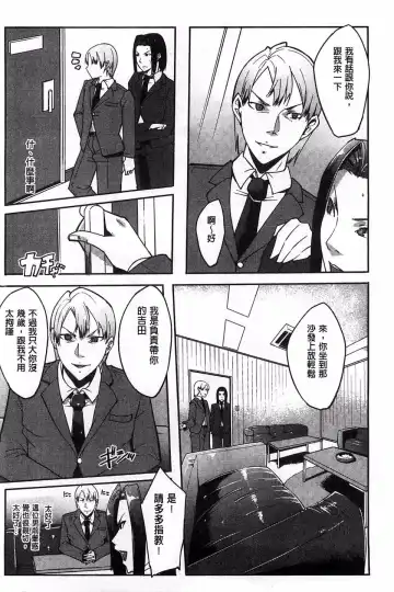 [Cevoy] Watashi no Himitsu no Seiheki Fhentai - Page 115