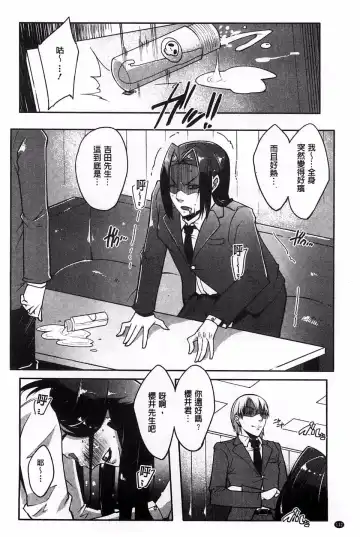 [Cevoy] Watashi no Himitsu no Seiheki Fhentai - Page 117