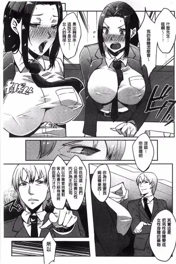 [Cevoy] Watashi no Himitsu no Seiheki Fhentai - Page 118