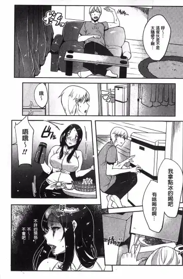 [Cevoy] Watashi no Himitsu no Seiheki Fhentai - Page 12