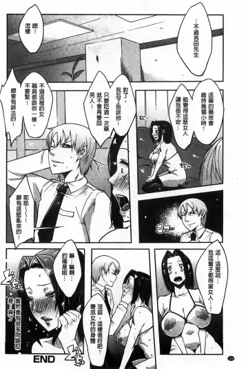 [Cevoy] Watashi no Himitsu no Seiheki Fhentai - Page 129