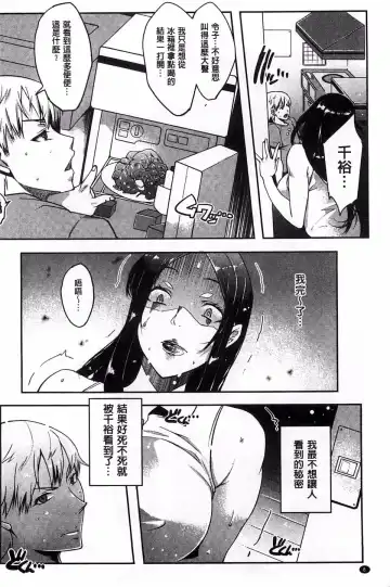 [Cevoy] Watashi no Himitsu no Seiheki Fhentai - Page 13