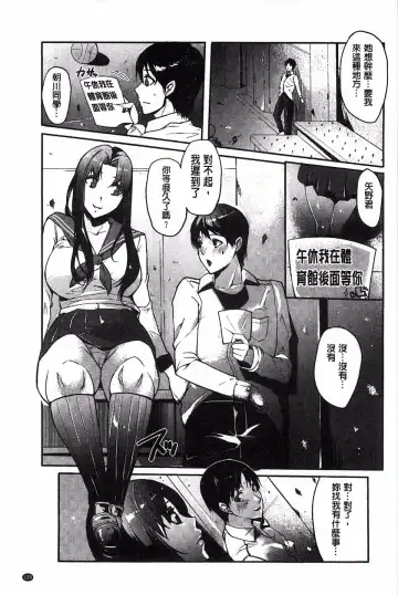 [Cevoy] Watashi no Himitsu no Seiheki Fhentai - Page 134