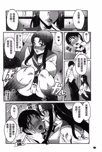 [Cevoy] Watashi no Himitsu no Seiheki Fhentai - Page 135