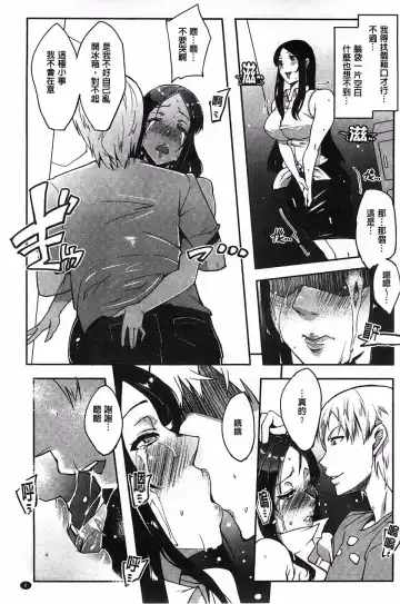 [Cevoy] Watashi no Himitsu no Seiheki Fhentai - Page 14