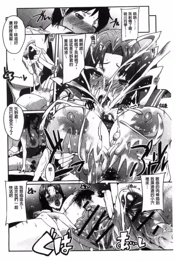 [Cevoy] Watashi no Himitsu no Seiheki Fhentai - Page 143